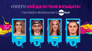 Драматична седмична мисия определи номинираните в Big Brother