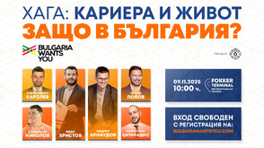 Bulgaria Wants You посети Мадрид за първи път. Следваща спирка – Хага