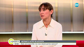 Наталия Василева: Как се оцелява на най-горещата Арена на „Игри на волята“?