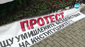 Заради мътна вода: Протестиращи във Великотърновско настояват за компенсации от ВиК