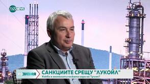 Американските санкции срещу руските петролни компании: Каква е геополитическата игра на Тръмп