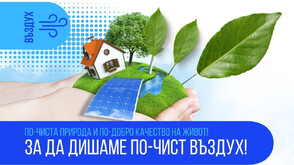 Несебър започна изграждане на зелена инфраструктура по процедура „Зелени мерки за по-чист въздух“