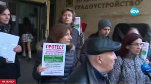 Софиянци излязоха на протест срещу застрояването на детска площадка