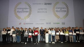 50 ученици получиха награди от кампанията “Отличниците на България” (СНИМКИ)
