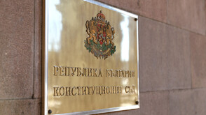 Конституционният съд образува дело за промените в закона за ДАНС