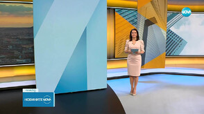 Новините на NOVA (04.11.2025 - 6.00)