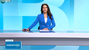 Обеден информационен блок на NOVA NEWS (05.11.2025)