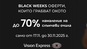 Vision Express - 2 десетилетия грижа за зрението и стил с нови технологии и специални предложения