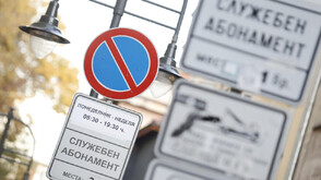 Ще има ли край на безплатното паркиране за електрическите коли в София и ограничаване на служебните абонаменти