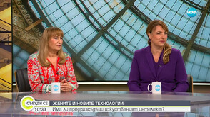 Цветанка Минчева и Лидия Шулева: Къде е мястото на жените в бизнеса?