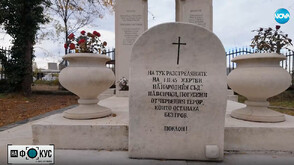 Истории от София, която все още носи белезите на комунизма