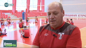 Треньорът Васил Василев възражда волейбола в град Етрополе