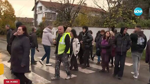 Нов протест в столичния квартал "Толева махала" заради засиления трафик на тирове към Божурище