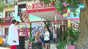 Изоставени пациенти и липса на хигиена: Бивши служители на хосписи в Черноморец и Поморие излязоха на протест