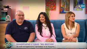 Ебру, Лена и Росен Димитров: На финала в Big Brother ще има мъжка битка между Котов и Давид