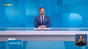 Новините на NOVA NEWS (12.11.2025 - 20:00)