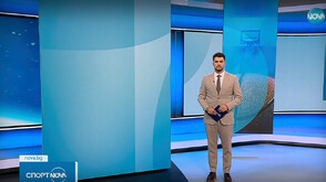 Спортни новини (12.11.2025 - късна)