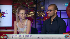 Стефан от Big Brother: Не подкрепям агресията и многократно казвах на Иван, че прави глупости