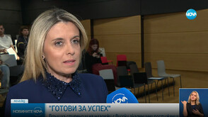 „Готови за успех“ раздаде стипендии за млади таланти и подкрепи младежи с изключителни постижения