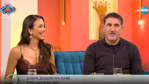 Ден преди големия финал на Big Brother коментари на Александра Богданска и Башар Рахал