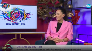 Елена от Big Brother: Виждам невероятни качества в Котов и Давид, но ще стискам палци за германеца