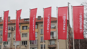 САЩ направиха изключение за България от санкциите срещу "Лукойл"