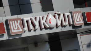 САЩ направиха изключение за България от санкциите срещу "Лукойл"