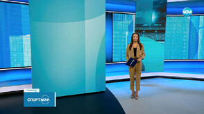 Спортни новини (15.11.2025 - обедна)