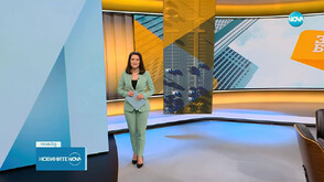 Новините на NOVA (18.11.2025 - 8.00)