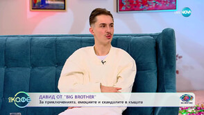 Големият победител от Big Brother Давид: Искам да бъда с Насето, да отворя пекарна и да остана в България