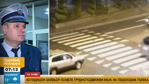 След като 80-годишен шофьор блъсна мъж: Трябва ли да има нови правила и ограничения за възрастните водачи