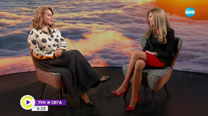 „Тук и сега”: Мира Добрева - за срещите ѝ с хората, преживели век, и за тайната на дълголетието