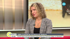 Д-р Пекин: Моите фаворити в „Игри на волята“ са Ръждавичка и Радостина