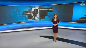 „Темата на NOVA”: Лабиринт без изход