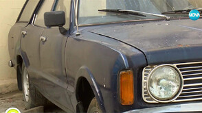 Откраднаха и продадоха за спрап автомобил, спрян от движение