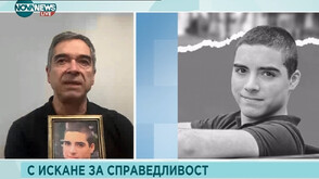 Красимир Арсов: Експертизите по делото за смъртта на Филип изопачават фактите, това е срамно
