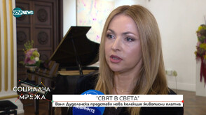 Ваня Дудоленска представя колекция живописни платна „Свят в света“