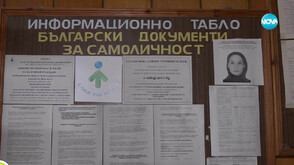 Бум на подмяната на лични документи