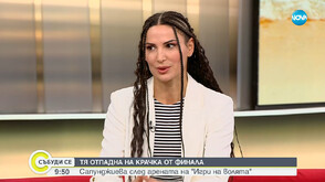 Сапунджиева: Чикагото е моят фаворит за победител, но и Калин се справя добре на Арената