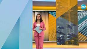 Новините на NOVA (02.12.2025 - 6.00)