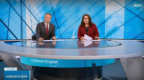 Новините на NOVA (04.12.2025 - централна)