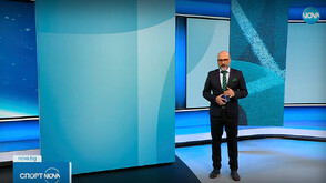 Спортни новини (04.12.2025 - късна)