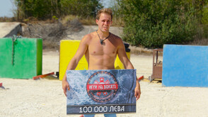 Мирослав Великов е новият шампион на “Игри на волята”