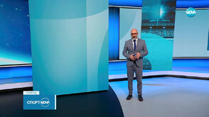 Спортни новини (05.12.2025 - късна)