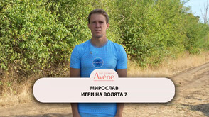 Победителят Мирослав от “Игри на волята” 7: Посвещавам победата на жена си! (ВИДЕО)