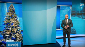 Спортни новини (08.12.2025 - обедна)