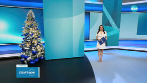 Спортни новини (08.12.2025 - късна)