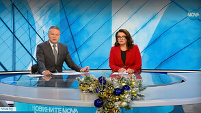Новините на NOVA (09.12.2025 - централна)