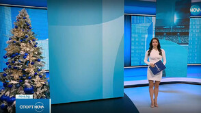 Спортни новини (12.12.2025 - обедна)