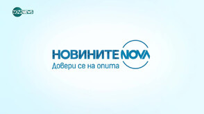 Новините на NOVA NEWS (12.12.2025 - 20:00)